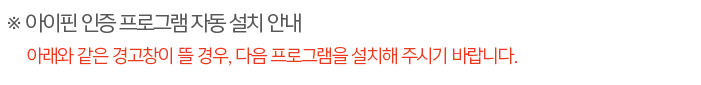 아이핀인증프로그램설치 아이핀인증프로그램설치